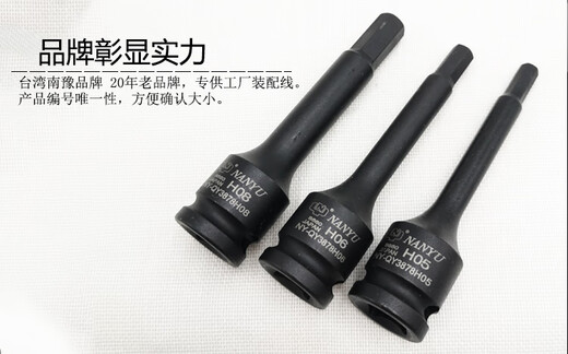 
OEMG Taiwan NANYU3/8 Pneumatic Extended Hexagonal Sleeve Head 78 Long Rotary Head Wrench H4-17 Electric Slide Bottom Head Extended 3/8*78*H4 NY-QY3878H1