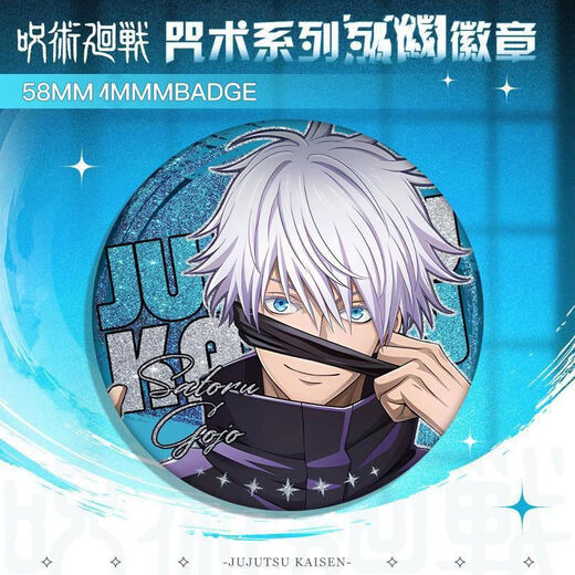 Spell Return Gojo Satoru Kuromei Rose Two-faced Su Nuo Peripheral Millet Tinplate Bright Film Badge Bar Chi Girl 1098 Japanese Polygonum Knotweed Hisuhito