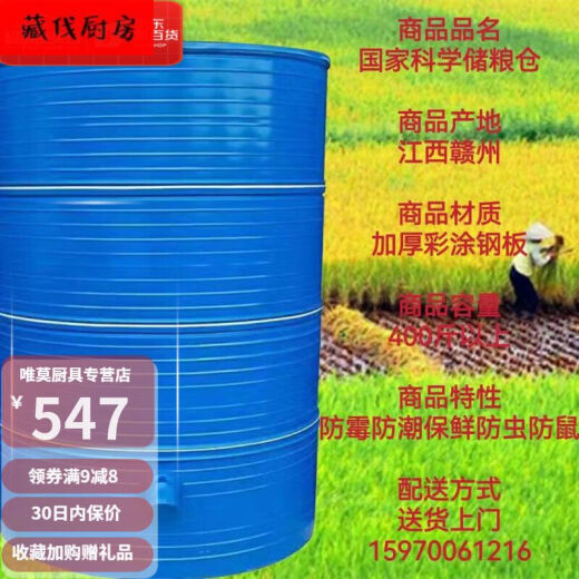 戴菲克粮食储存仓家用粮仓谷仓粮食囤储存仓大型储粮仓粮食大米稻谷储存 直径133四层小麦3890斤稻谷2760