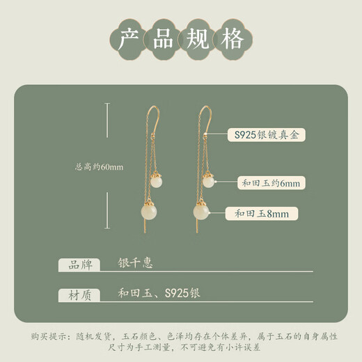 Ginqianhui 925 sterling silver Hetian jade earrings for women, 2025 new earrings, Valentine's Day birthday gifts for girlfriends, clear dew drop earrings/selected Hetian jade + merchant delivery/written greeting cards, anniversary gifts/exquisite gift boxes/for girlfriends, for moms