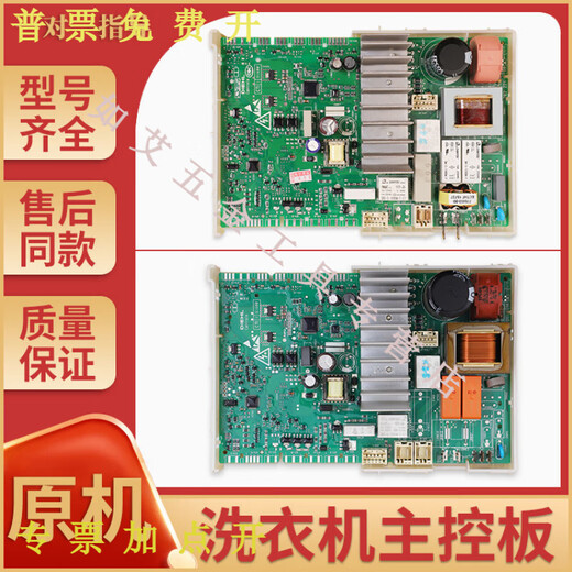 MPPMCK WASH MACHINE IQ300 Circuit Board IQ500 Display Board Computer Board Motherboard Zubehör Sammlung Klasse D Nr. 11 - Hauptkontrollplatine (4839-9 neu)