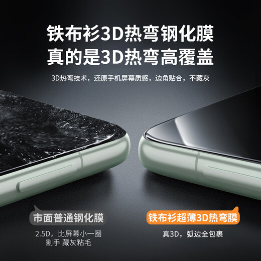 Iron shirt [3D hot bending full glue] suitable for Huawei mate70pro tempered film HUAWEI Mate 70 Pro mobile phone film full screen covering high-definition protective film two-piece package