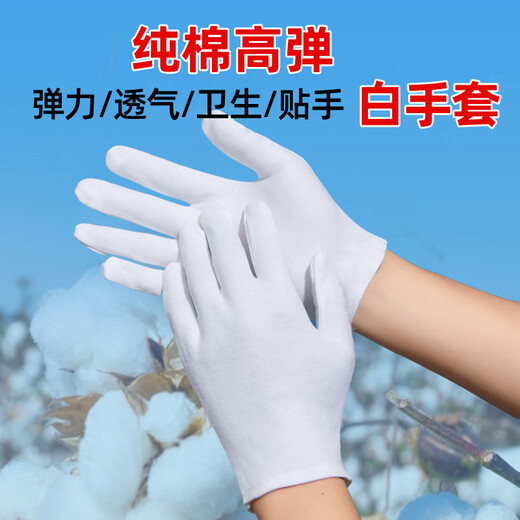 Lykj White Gants Etiquette en coton pur style mince Cultural and Play Play Perle Travail Men and Women Work Protection de la main-d'œuvre Répusculant en tenue d'été résistante à l'allongement mince: 3 Double Experience Package [Cher en expédition] Code M [Convient aux petites mains]