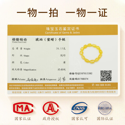 OUCERNY beeswax bracelet, one thing, one certificate, one picture, unique product, natural amber non-optimized, random and dense chicken oil yellow bracelet, natural and unique product, one thing, one certificate, 30.15g