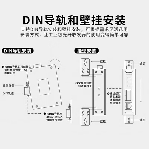 Pulian (TP-LINK) industrial-grade optical fiber transceiver 20 kilometers enterprise office 100M single-mode single-fiber optical-to-electrical converter monitoring network cable splitter 100M 1 optical 1 electrical pair MC111A/B industrial grade