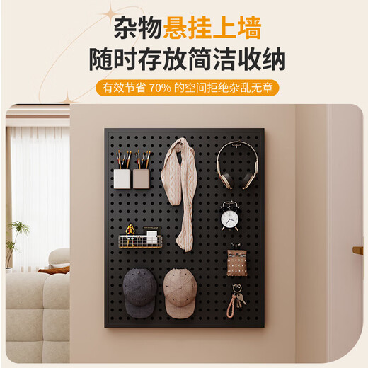 胖东来 DL德国洞洞板置物架门后玄关入户墙上定制冲孔板挂板展示架感金属 【际遇】【带边框 加厚款】5012