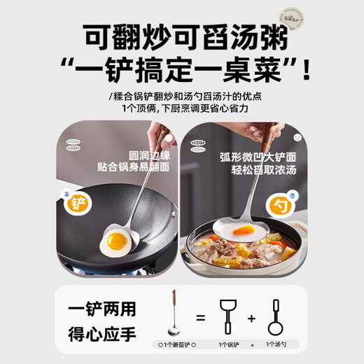 Bear (Bear) mushroom spatula stainless steel spatula cooking spoon cooking spoon household food grade shovel Chinese style iron spatula large