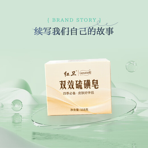 Redguard double-action sulfur soap soap suet soap soap for bathing, removing mites, antibacterial, cleansing, mild and non-irritating shower gel suet soap 120g 3 pieces free sulfur soap 2 pieces Specifications