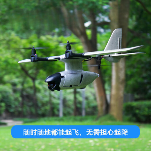 Lingle Haohan Chuiqi Y3 tilting fixed-wing UAV FireFlyVtol aerial photography long endurance FPV industrial customized model upgraded version to fly Classic (with screen control)