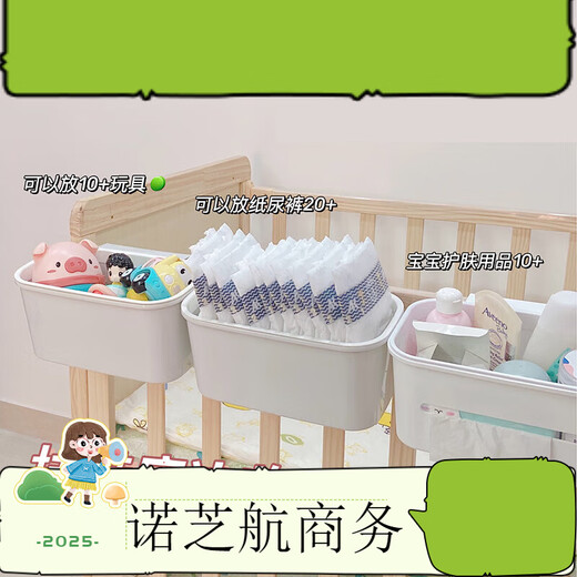 墨申床边挂篮宝宝床头尿布尿不湿收纳盒床围栏收纳袋婴儿床挂收纳挂袋 三合一挂篮+贴纸 1层