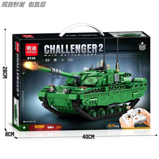 Fernbedienungstankbausteine ​​2025 Neue Schwere 99A Chinese Children's Electric Assembly Model Boy Geschenkspielzeug 8728 2,4 g Fernbedienungstank [After-Sales-Paket]