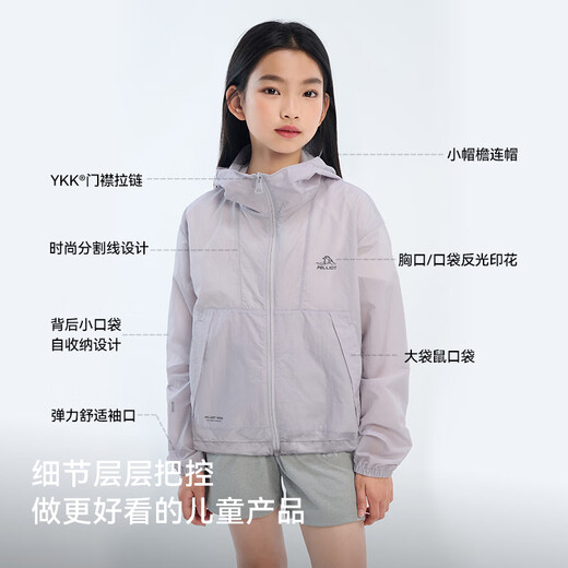 Pelliot Little Forest Children's Sun Protection Clothing for Boys 25 Spring and Summer New Girls Outdoor Lightweight and Breathable Sun Protection Clothing Pearl Purple | Thin and Breathable Easy to Store 165