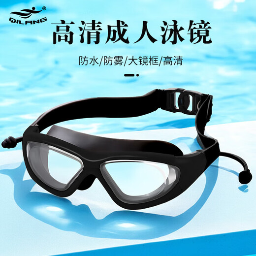 Adult swimming goggles HD transparent waterproof anti-fog men and women large frame one-piece earplugs goggles swimming equipment black no Specifications