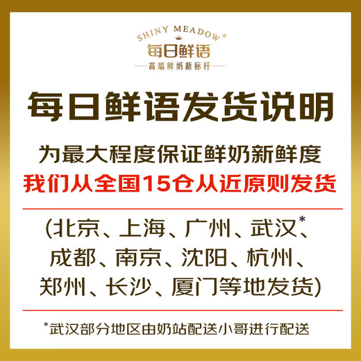 Daily Fresh Words Xiao Zhan recommends 4.0g native protein fresh milk 1L pasteurized fresh milk for regular purchase