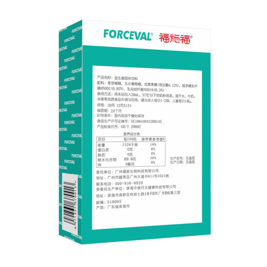 Forceval Probiotic Prebiotics 15 Beutel/Box für Erwachsene und Kinder schwangere Frauen (US -amerikanische Dupont -Stamm)
