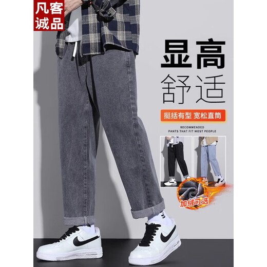 凡客诚品 VANCL【雷军同款】牛仔裤男士2025新款春夏男裤宽松直筒夏季薄款男生9 S336黑灰+9854黑灰色(2条装) 常 S