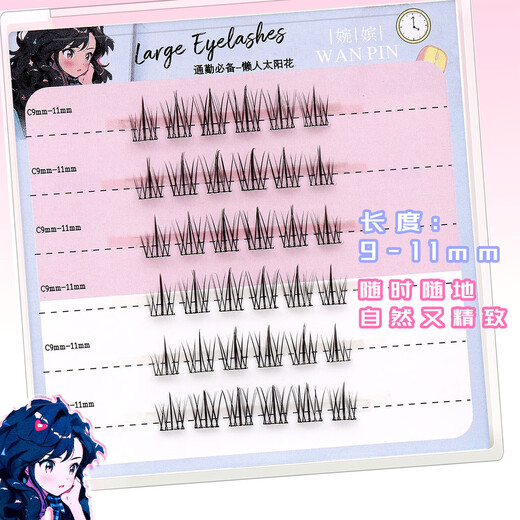 Lazy Sunflower False Eyelashes Natural Mommy Segmented Clear Soft Curly Large Capacity Comic Eyelashes 6 Rows Glue Free Sunflower 1 Piece 12mm