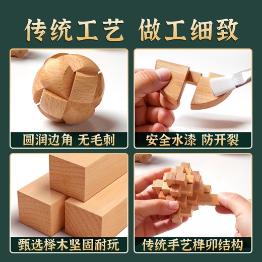 Mignon Luban Lock Hole en jeu complet de coffrets cadeaux pour les élèves des écoles élémentaires Toys pour les blocs de construction de la mortaise et de Tenon de l'intelligence des enfants de 8 à 12 ans. Ensemble de six pièces en bois de hêtre [difficulté trois] Envoi des instructions +