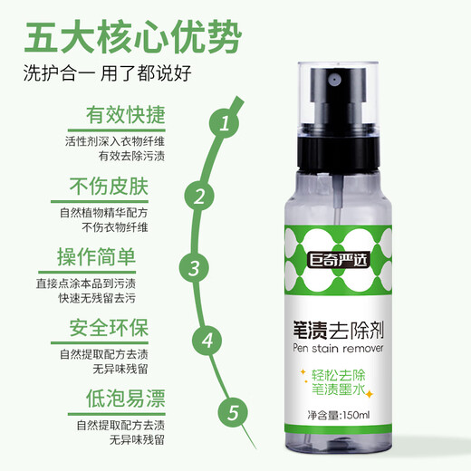 Juqi carefully selected ink cleaning agent 150ml marker pen erasing artifact oily pen mark pen ink jet coding cleaning agent