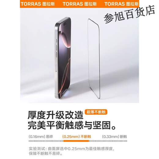 Tulas 3D original feeling film is suitable for Apple 16ProMax tempered film hot bending iPhone15 full iPhone16Pro hot bending original feeling film original screen feel + mobile phone dust plug