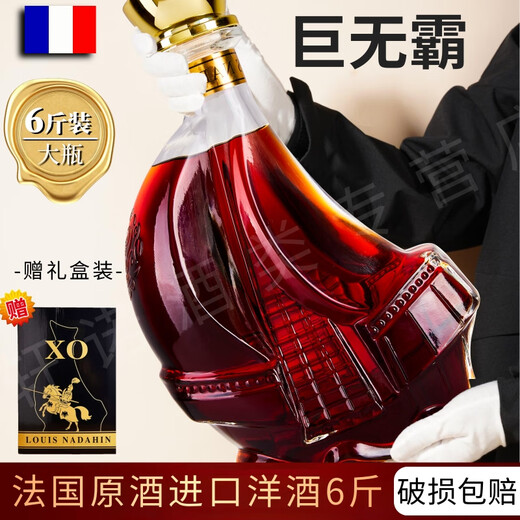 Louis Nai Daxuan French Vin d'origine Brandy importée Xo Vin étranger importé 40 degrés Spirit Wine 700ml Bar KTV Party Pack [Big Bottle] 6jin [Jin est égal à 0,5 kg] 3000ml 1 bouteille [mise à niveau]
