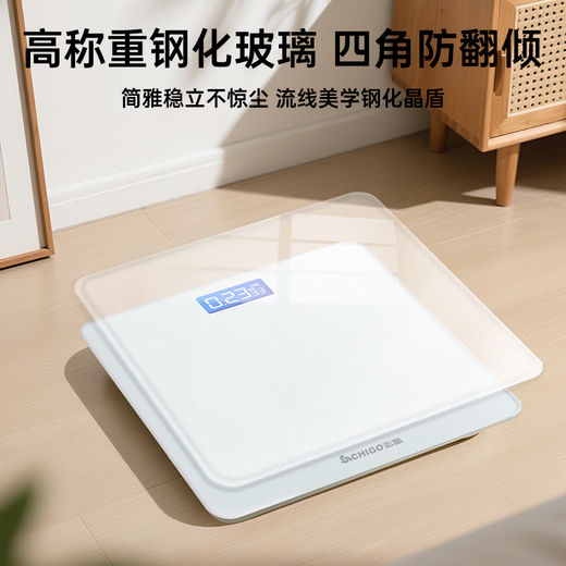 CHIGO weight scale electronic scale body fat scale human body household small accurate weight scale Xiaomi Huawei flat weighing weight loss weight scale white rechargeable model