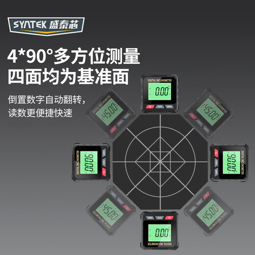 SYNTEK digital display level ruler high-precision digital display strong magnetic angle measuring instrument electronic slope ruler mini small level ruler