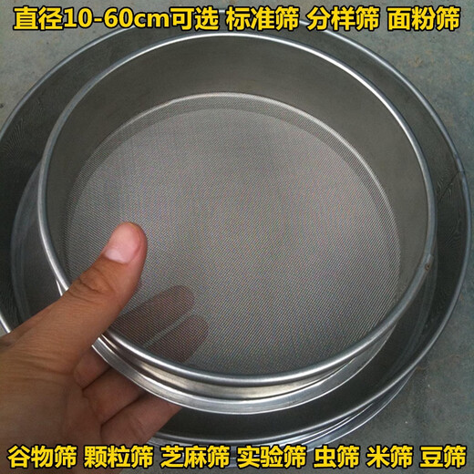 Wing Fantasy 304 stainless steel ultra-fine flour sieve, flour sieve, sifting sample sieve, large insect sesame sieve, baking sieve, diameter 15 cm, mesh size, leave a message