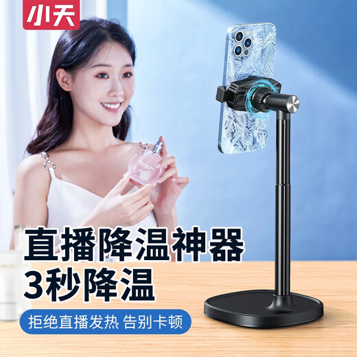 Xiaotian mobile phone radiator live streaming artifact silent back clip liftable stand game dedicated with fan double arm upgrade set 1.7m upgraded version