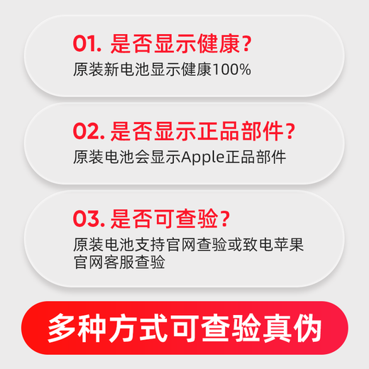 【苹果原装电池上门服务】iPhone手机维修全新原厂配件安装更换 苹果12电池原装