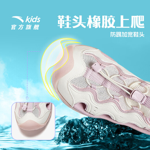ANTA Children's Sandals Men's and Women's Big Children's Shoes 2026 Summer New Outdoor Baotou Outdoor Series Beach Shoes Girls Ivory White/Light Soft Pink-1 33 Shoe Inner Length 20.5cm