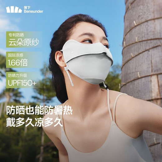 Sonnencreme Maske Medizinische Grade Ecke Ecke AL833 Outdoor Kühl Sommer Dünne atmungsaktiv