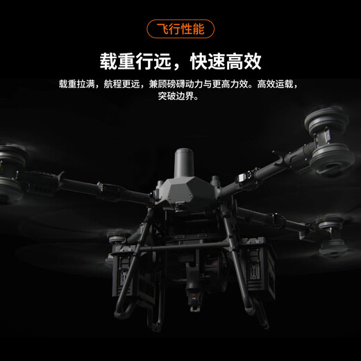 DJI drone DJI large load capacity FC100 drone FlyCart100 standard set 80kg transport aircraft dual battery long endurance standard parachute (charger version)