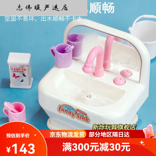 虎罗罗马桶人玩具 仿真过家家浴室套装马桶浴缸洗手台摆件女孩生日礼物 3890四大件配四只萌宠套装