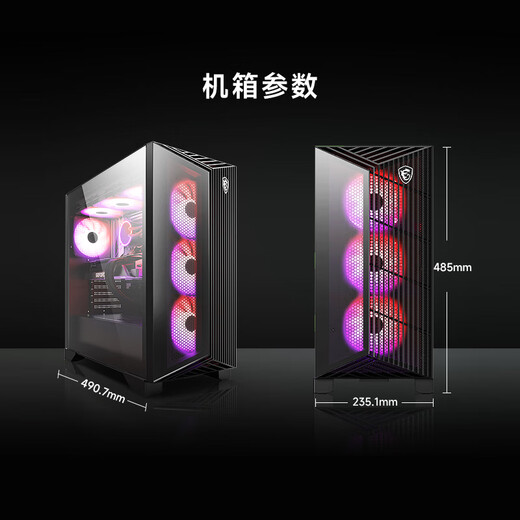 MSI Family Bucket Aegis RS2 Ultra9 285K/RTX5080/32G D5/2T water-cooled e-sports gaming desktop computer host complete machine national subsidy