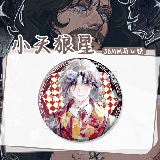 
Xuli Star Harry Potter Sirius Cartoon Peripheral Millet Laser Bar Chi Badge Student Backpack Gift Brooch Collection H12605-Silirius Laser Bar Chi Badge-58mm