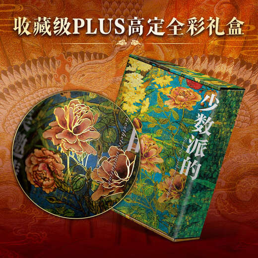 
[Official genuine] Sanxingdui book edge brushing version, 8 openings, more than 1,300 full-color high-definition large pictures, panoramic decryption of Sanxingdui history, culture, archaeology, art and cultural relics, Sanxingdui books, art album collection and appreciation books [full gifts] Chinese calligraphy books