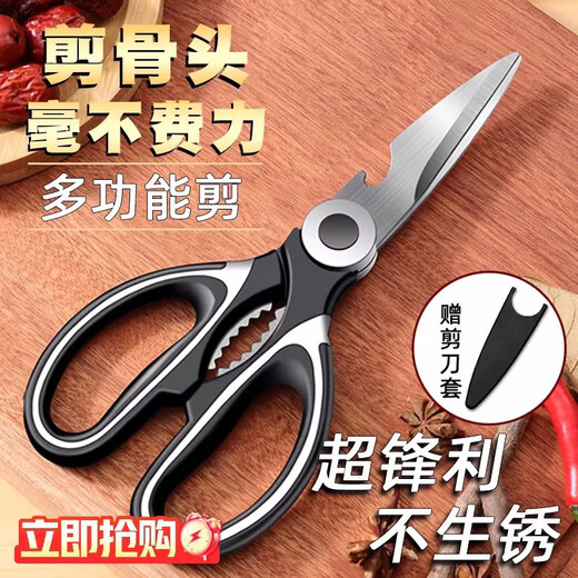Kitchen scissors Kitchen scissors Chicken bone scissors Powerful bone scissors Barbeque scissors Multifunctional scissors Panda food scissors Black and white scissors-2.5mm thickened version