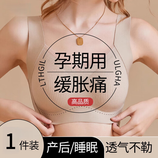 Yalu enceinte des sous-vêtements pour femmes enceintes spéciales pour la prévention de la grossesse s'affaisser pendant la grossesse Stades précoces sans s'affaisser dans les premiers stades de l'estomac mince des seins rassemblant le soutien-gorge du soutien-gorge blanc [tasse fixe peut être lavée à la machine] M