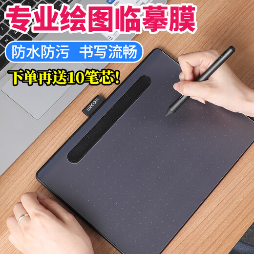 
Original Yingtuo Digital Plate Protective Film CTL472 671 672 6100 Yingtuo Pth660 Hand-painted Board Copy Film CTL680/CTH680 Copy Film Give 1 0x0cm