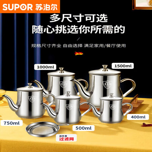 苏泊尔（SUPOR）油壶不锈钢316食品级家用厨房过滤油渣大容量加厚储油罐油瓶 1283毫升约装2斤滤网+防尘盖
