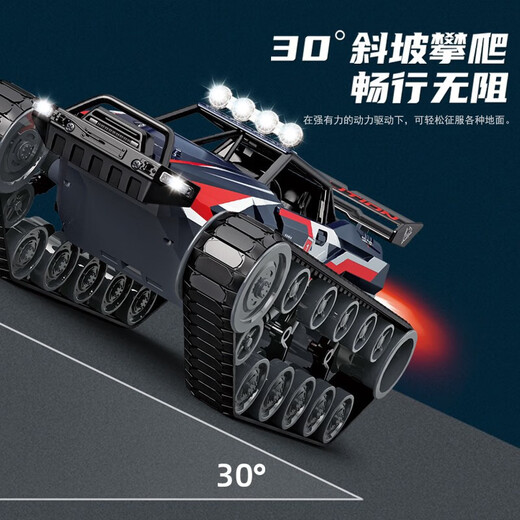 RC儿童遥控坦克越野车汽车超大号1:12合金漂移喷雾男孩生日礼物 合金版可喷雾 可调速+履带】单电