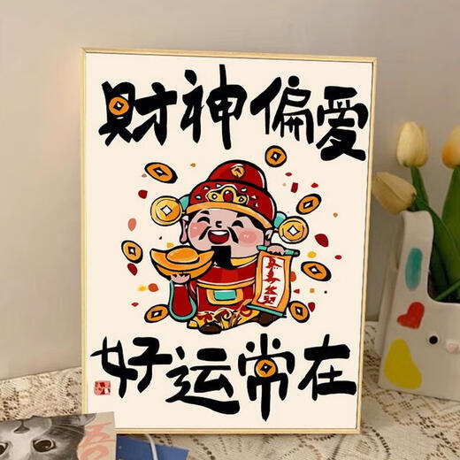 三栖虎财神新中式数字油画diy填充填色手工绘五福临门油彩画客厅装饰画 qx15122 30*40cm加厚实木内框