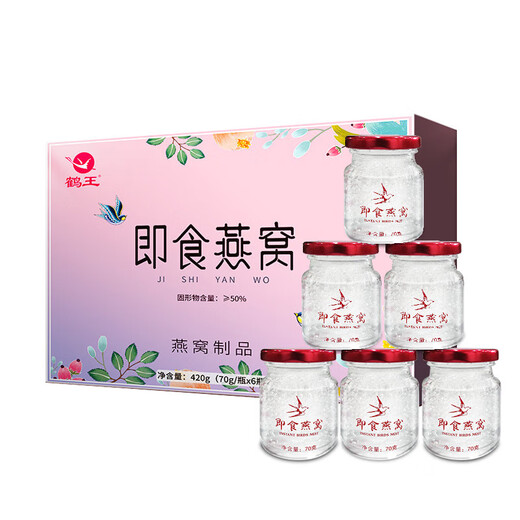 Instant Bird's Nest Productos nutricionales para mujeres embarazadas Caja de regalo de nido de aves para padres y ancianos Tónicos 70g*6 botellas*4 caja
