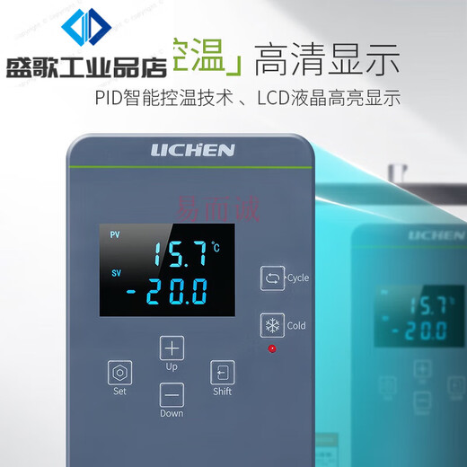 力辰科技低温冷却液循环泵实验室数显恒温槽水浴制冷机内外反应浴图片 反应浴【50升-12099】LC-DFY