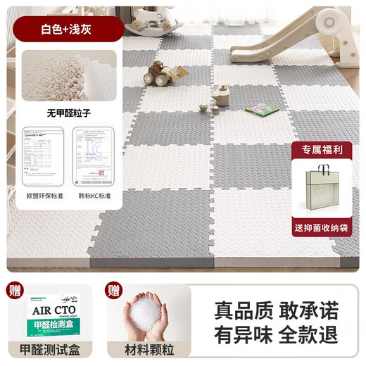 梓晨宝宝爬爬垫婴儿泡沫爬行垫拼接儿童地垫卧室垫子加厚榻榻米海绵垫 白色+浅灰【送甲醛检测盒】 60X60X2.5cm【12片】母婴级啃咬