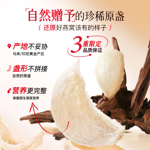 余仁生H系50g 燕窝礼盒 干盏燕窝 进口溯源 孕妇燕窝 端午节礼物 送女友