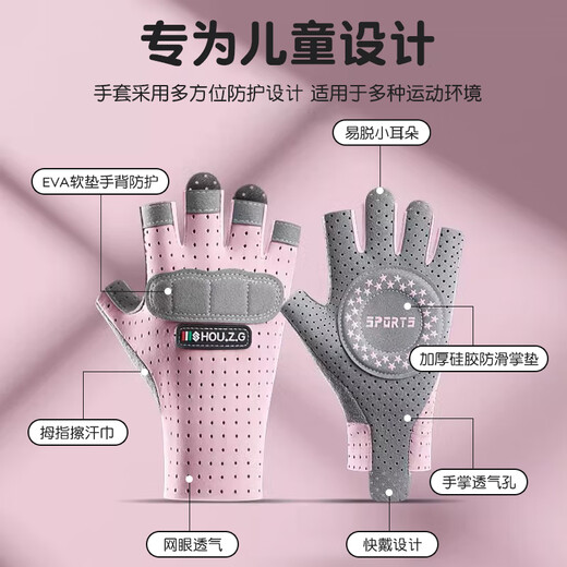
Ousen children's horizontal bar gloves for boys and girls thin non-slip, wear-resistant, cocoon-proof climbing, pull-up silicone shock-absorbing