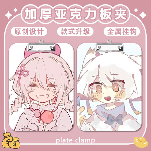 Morning Super Light Meets 2D Plywood Writing Padded Plate A4 Clip Acrylic Folder Notes Test Paper A5a6 Learning Stationery Drawing Plate Cardboard Sketch Plate Multi-functional K12808-Light Meets 2D 2-A4 Clip