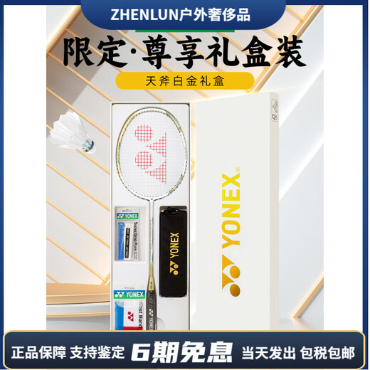 RACKET YONEX BADMINTON RACKET Single Badminton Racket 5U Carbon complet Ultra Light Sky Axe 9900A Boîte-cadeau Modèle Limited >> White Sky Axe 9900 Boîte-cadeau Yonex BG-65 (Pull 23 ~ 24 livres adaptées aux amateurs